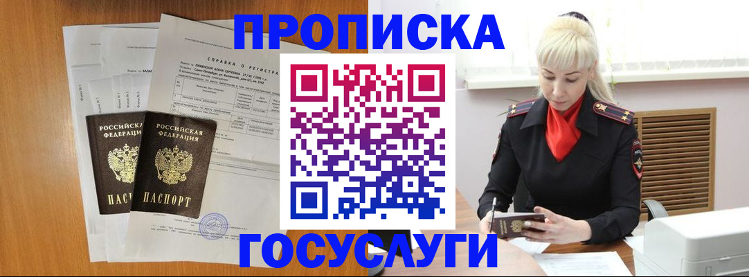 прописка иностранных граждан в Богородске