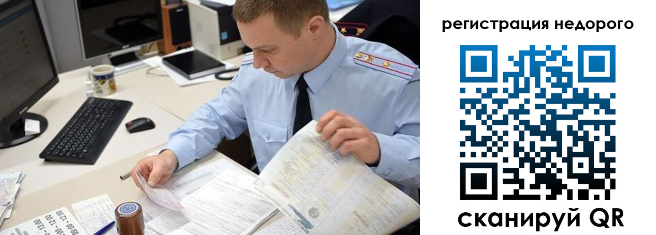 регистрация для школы в Богородске