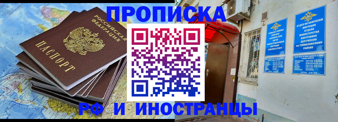 прописка ребенка в Богородске