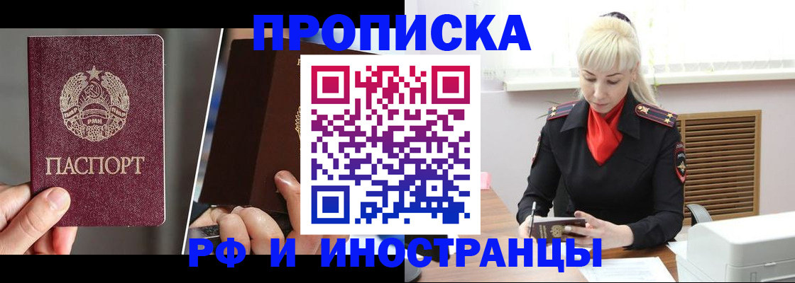 временная регистрация в Богородске